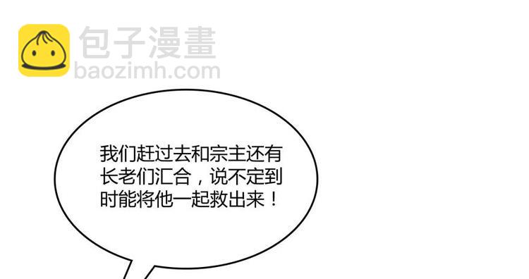 🍚修真聊天群 第65话 御剑飞行初体验，腿软 第8页