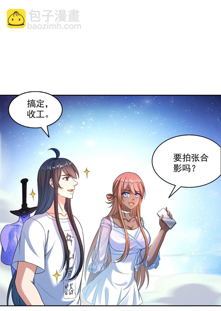 🍚修真聊天群 622 霸宋玄圣的洞府 第28页