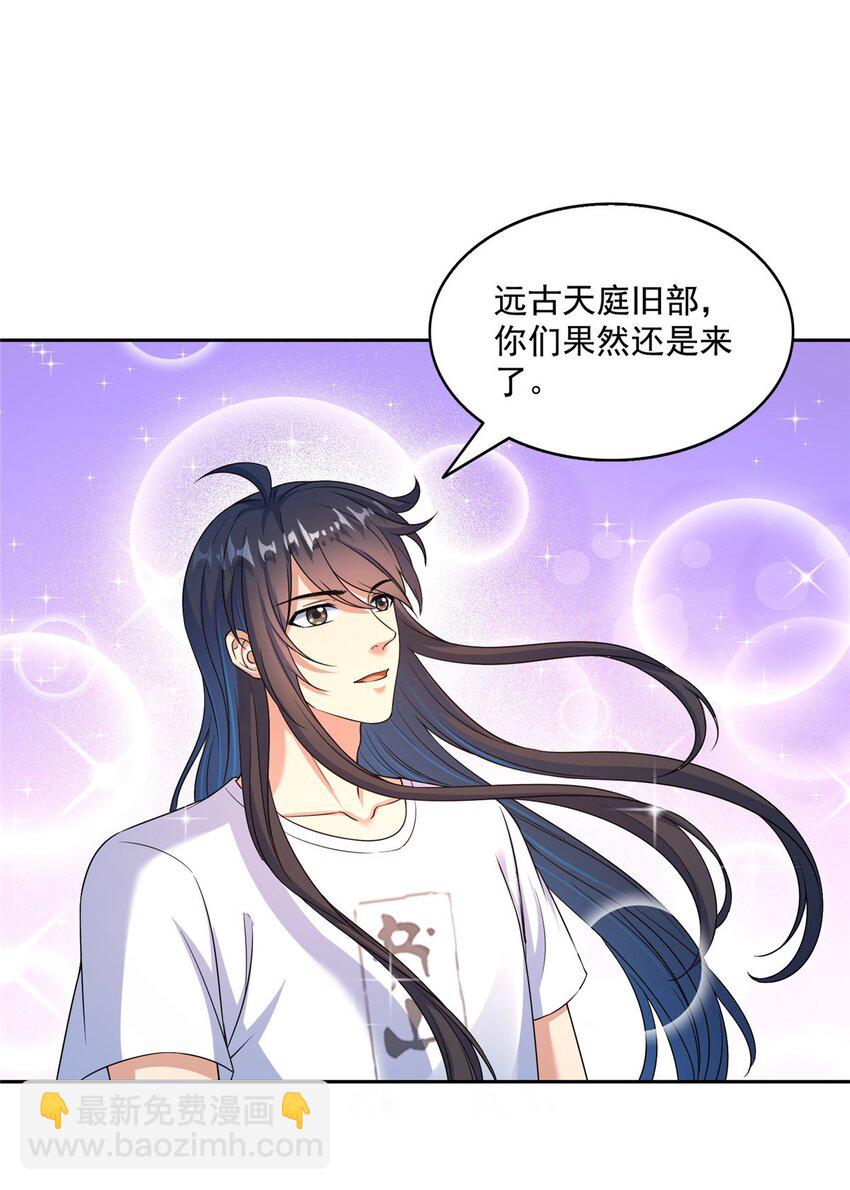 🍚修真聊天群 622 霸宋玄圣的洞府 第35页