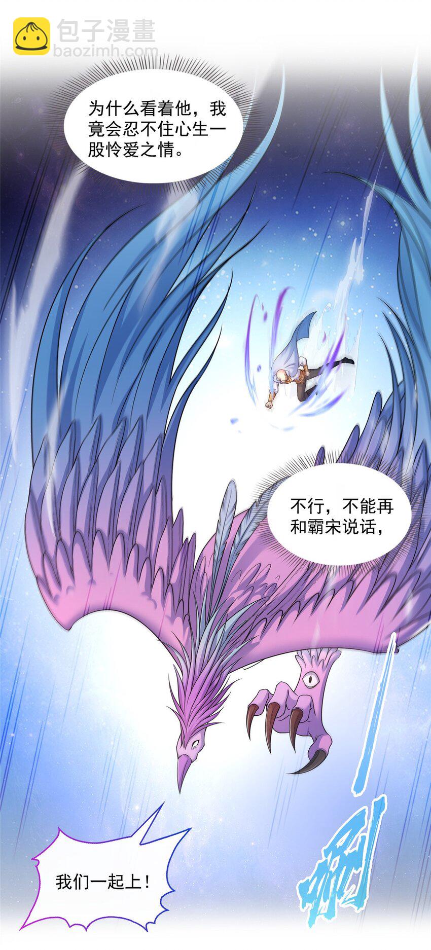 🍚修真聊天群 622 霸宋玄圣的洞府 第36页