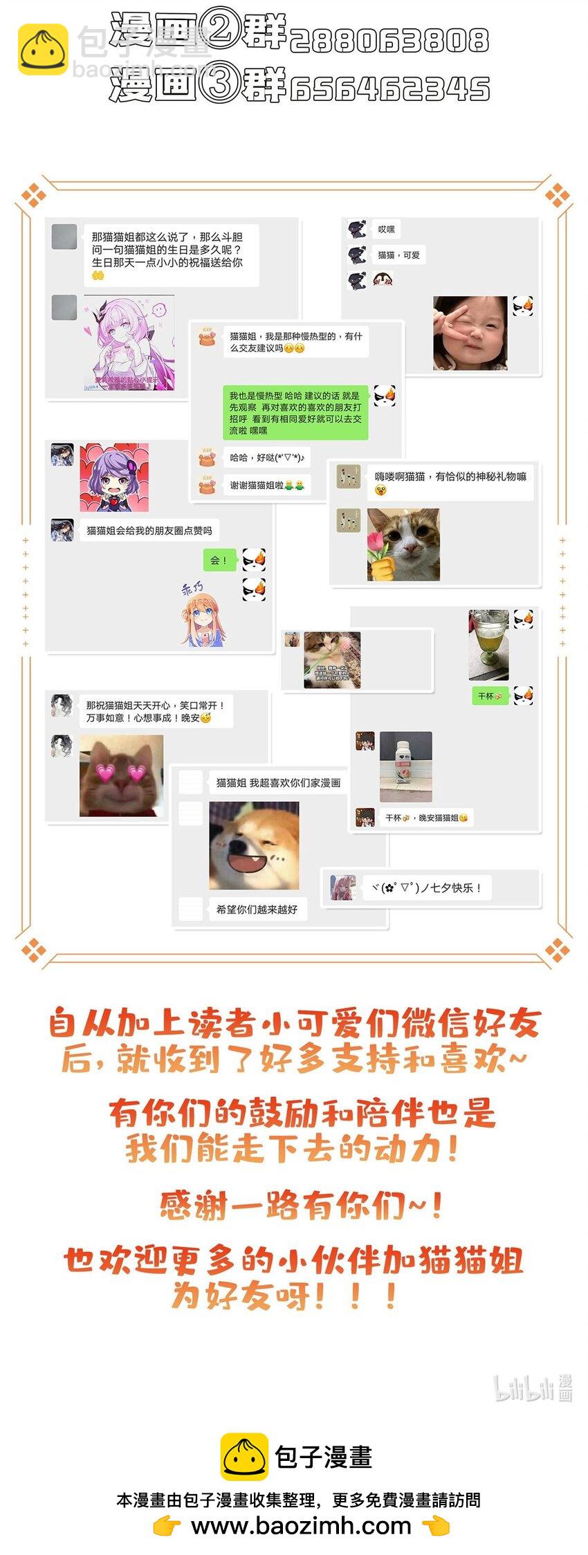 🍚修真聊天群 622 霸宋玄圣的洞府 第39页