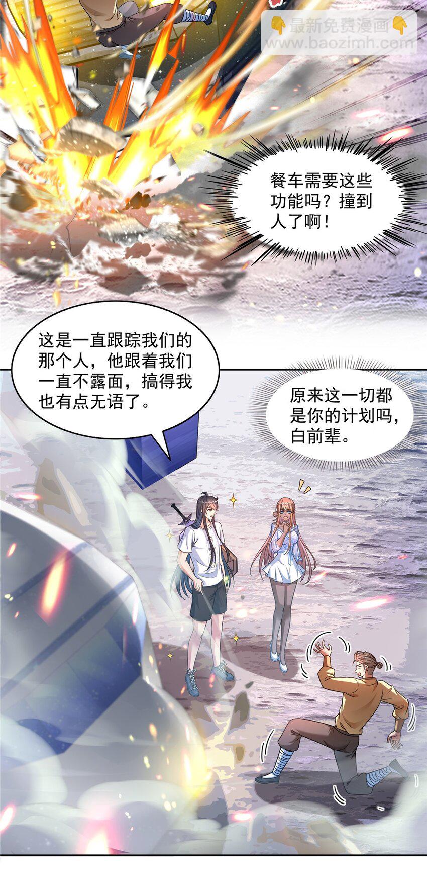 🍚修真聊天群 622 霸宋玄圣的洞府 第8页