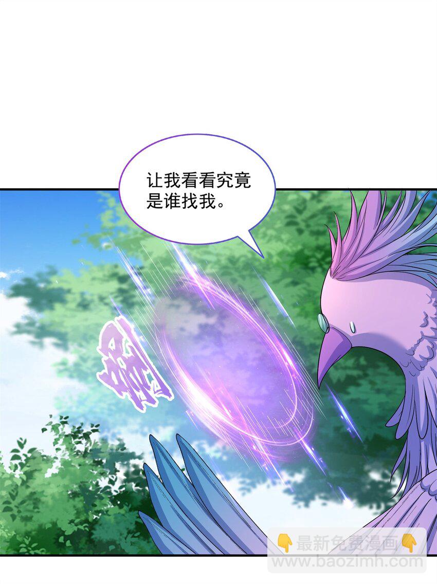 🍚修真聊天群 624 凤仪琴主 第11页