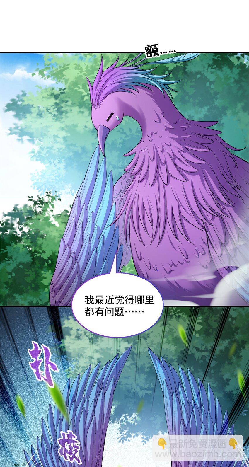 🍚修真聊天群 624 凤仪琴主 第17页