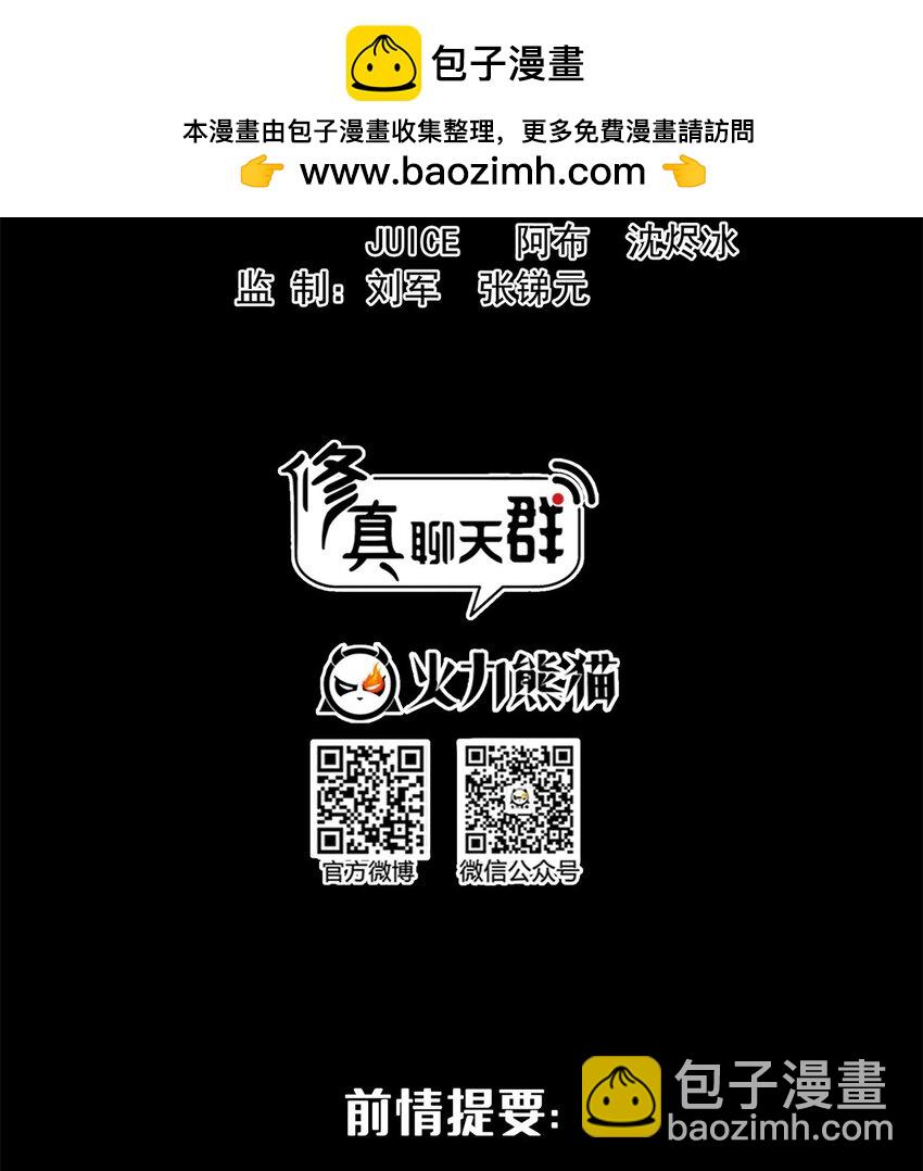 🍚修真聊天群 624 凤仪琴主 第2页