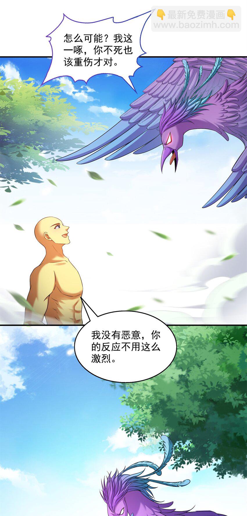 🍚修真聊天群 624 凤仪琴主 第22页