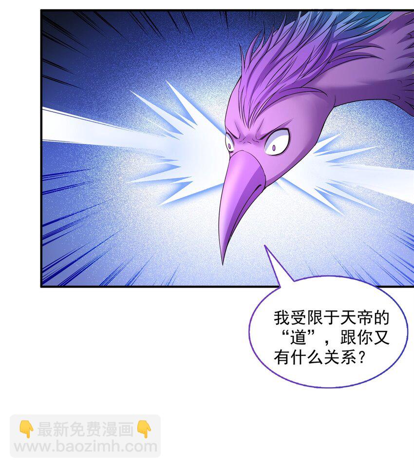 🍚修真聊天群 624 凤仪琴主 第24页