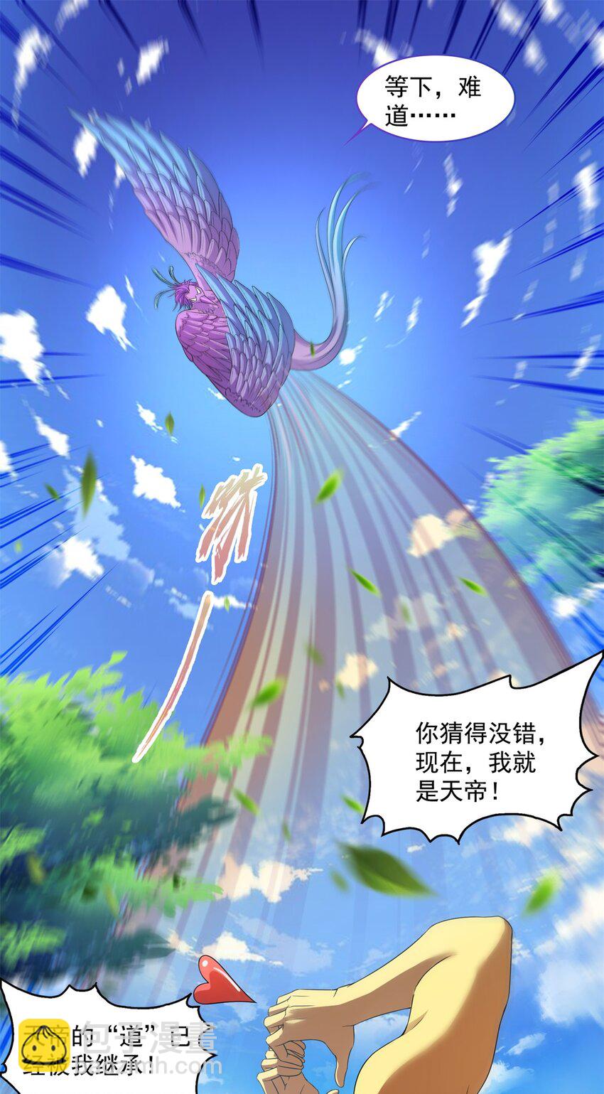 🍚修真聊天群 624 凤仪琴主 第25页