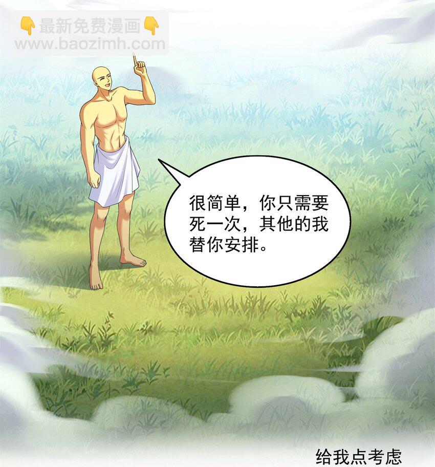 🍚修真聊天群 624 凤仪琴主 第28页