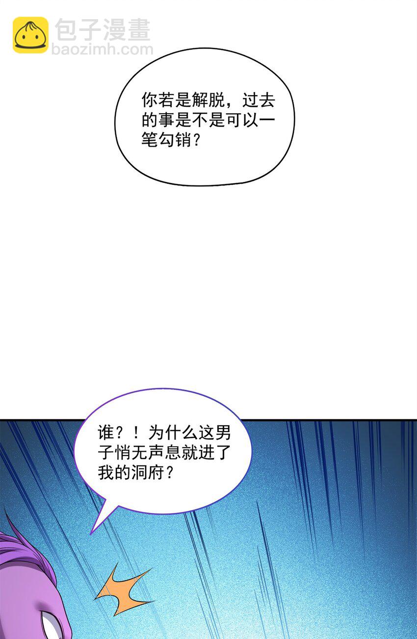 🍚修真聊天群 624 凤仪琴主 第33页