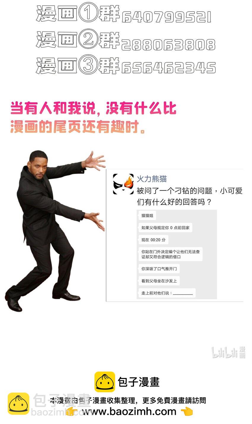 🍚修真聊天群 624 凤仪琴主 第37页