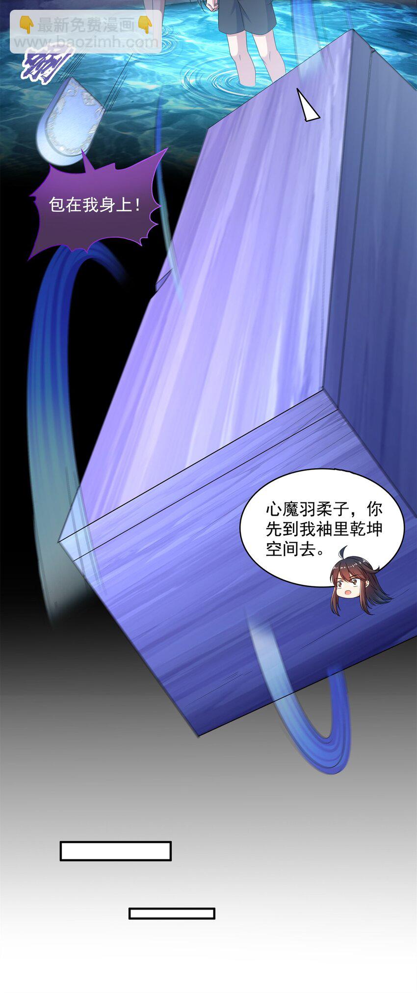 🍚修真聊天群 624 凤仪琴主 第5页