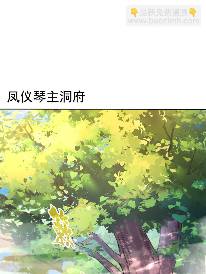 🍚修真聊天群 624 凤仪琴主 第6页