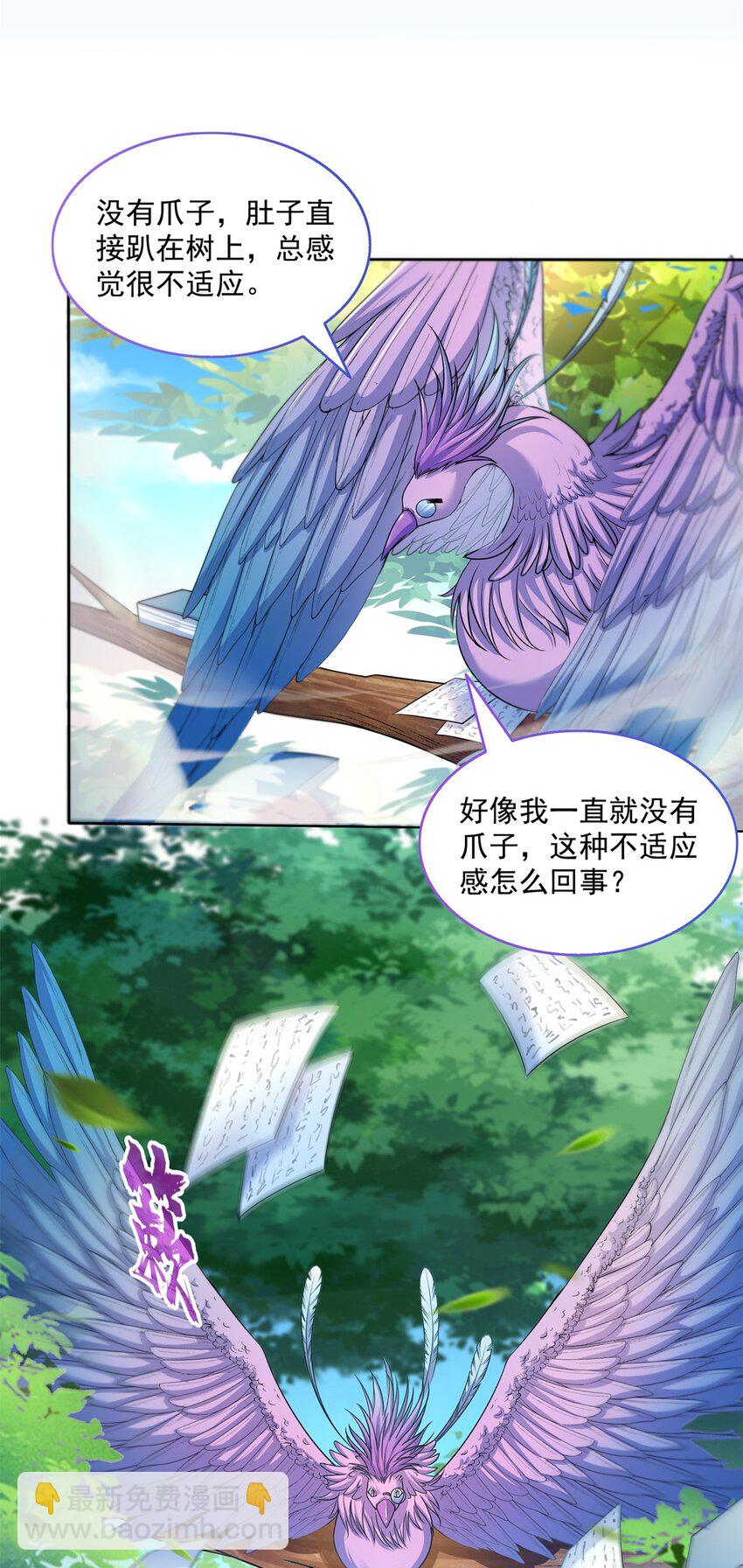 🍚修真聊天群 624 凤仪琴主 第8页