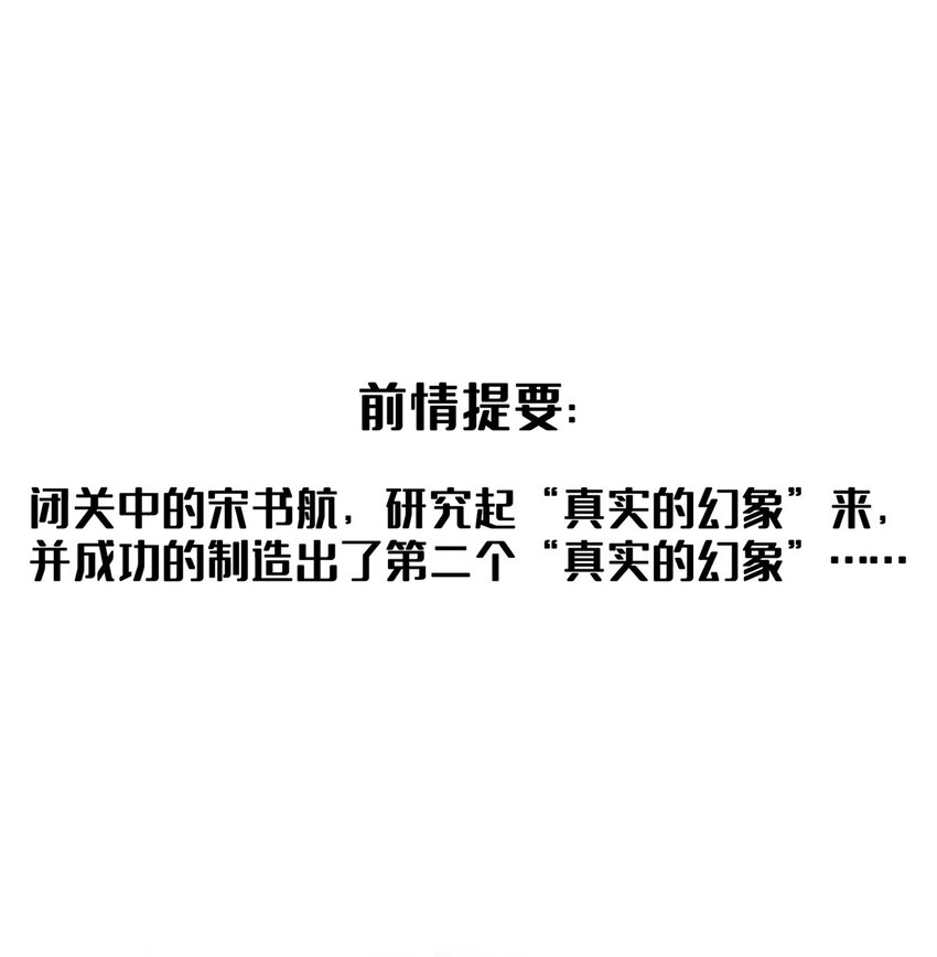 🍚修真聊天群 626 液态金属球遗蜕 第1页