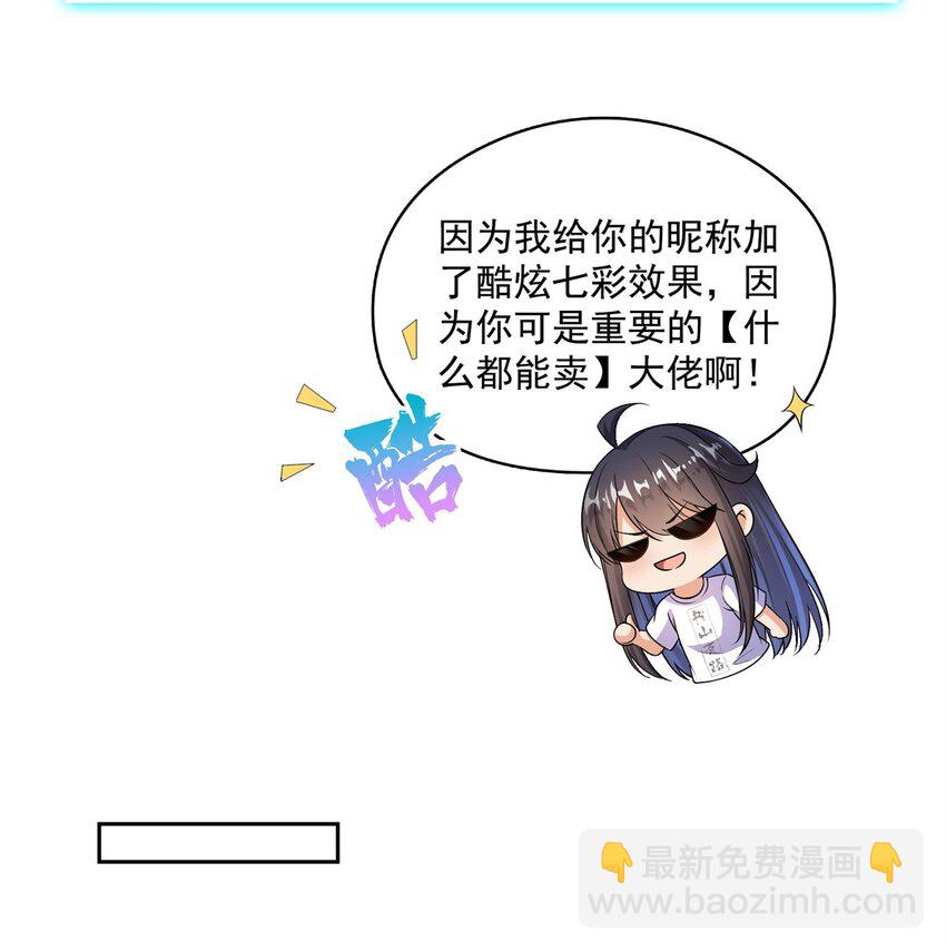 🍚修真聊天群 626 液态金属球遗蜕 第24页