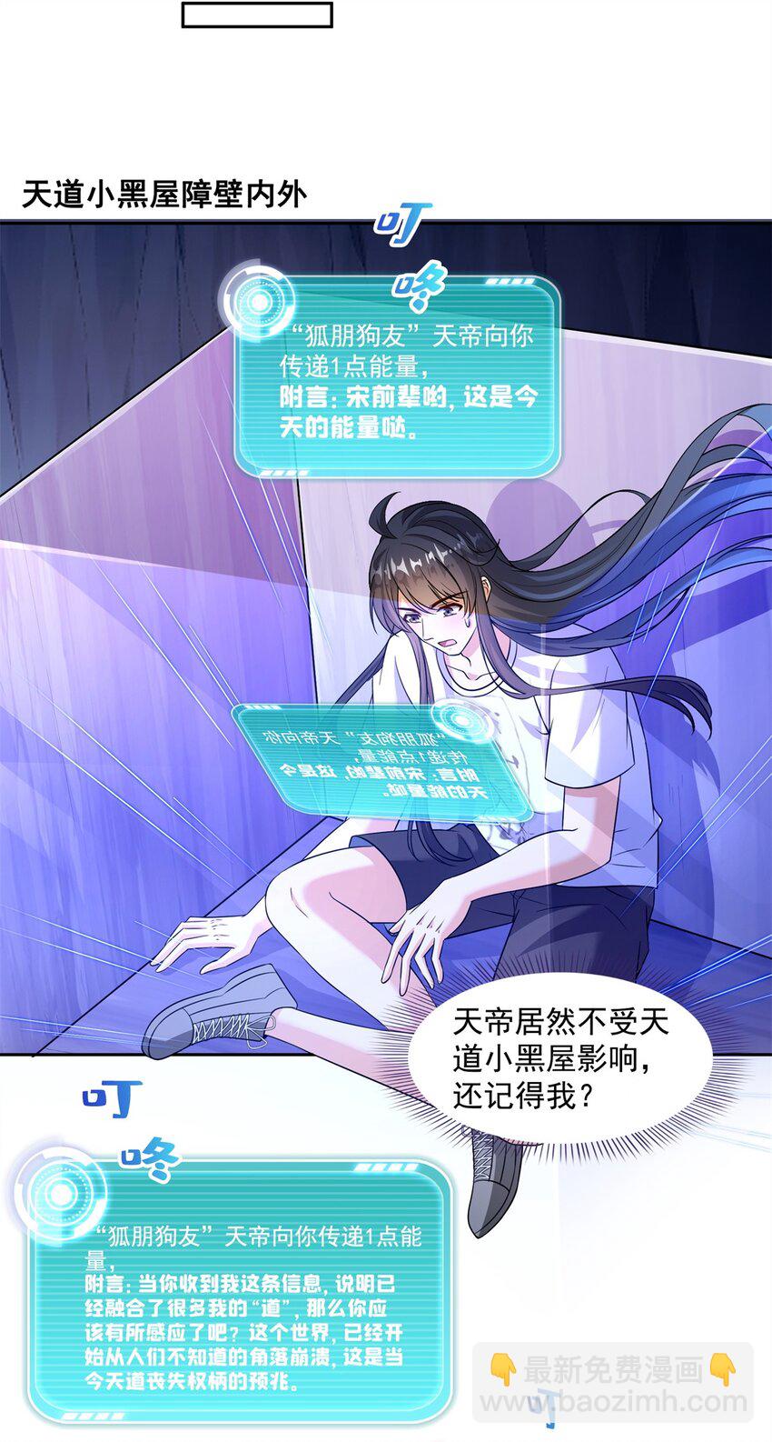 🍚修真聊天群 626 液态金属球遗蜕 第25页