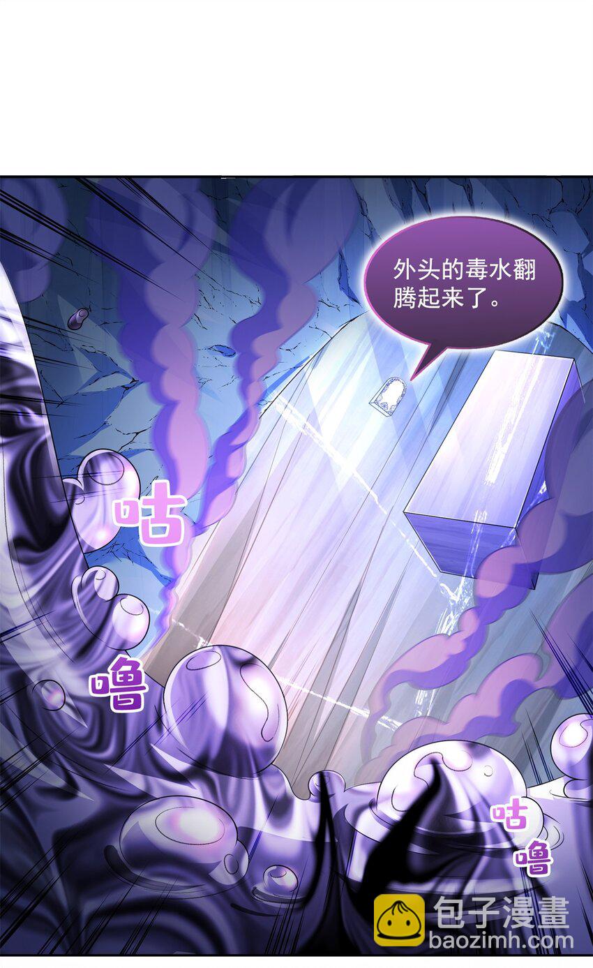 🍚修真聊天群 626 液态金属球遗蜕 第29页
