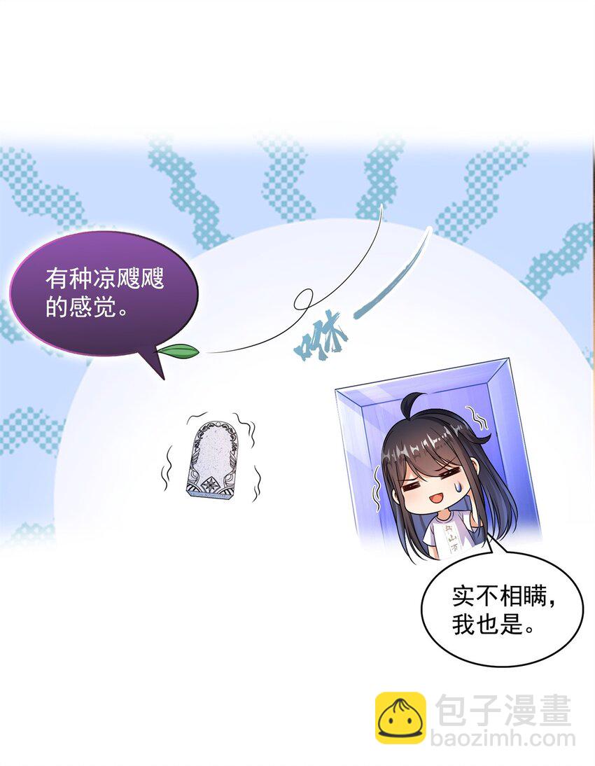 🍚修真聊天群 626 液态金属球遗蜕 第35页