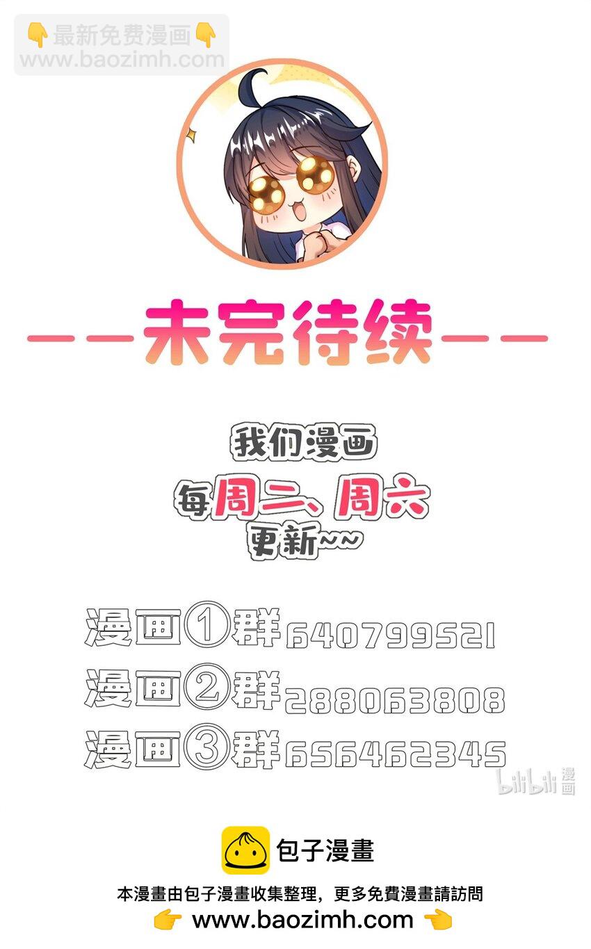 🍚修真聊天群 626 液态金属球遗蜕 第40页