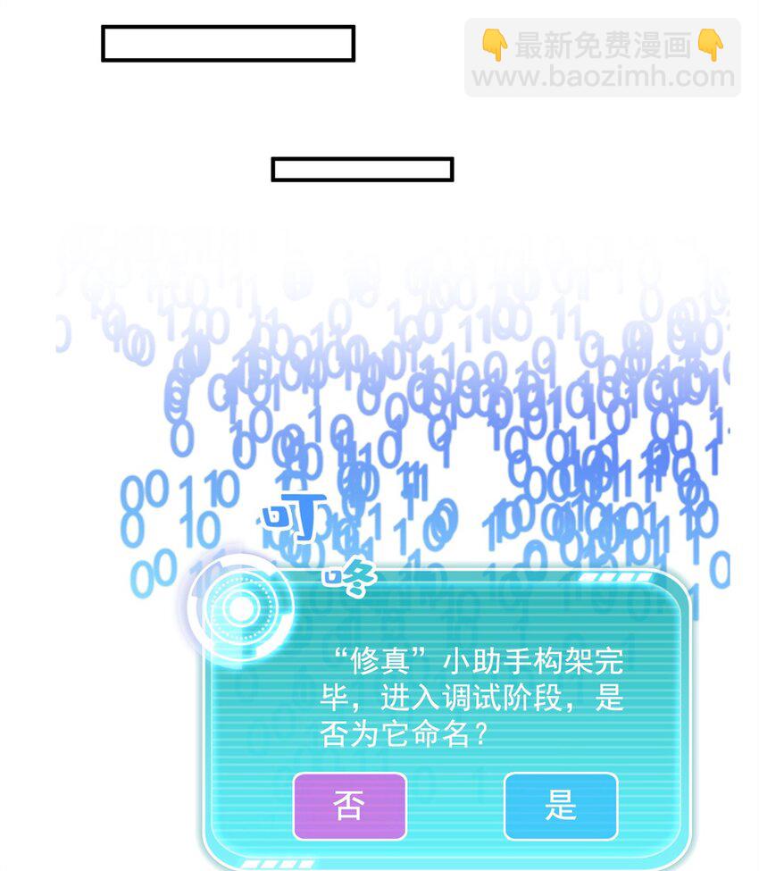 🍚修真聊天群 626 液态金属球遗蜕 第8页