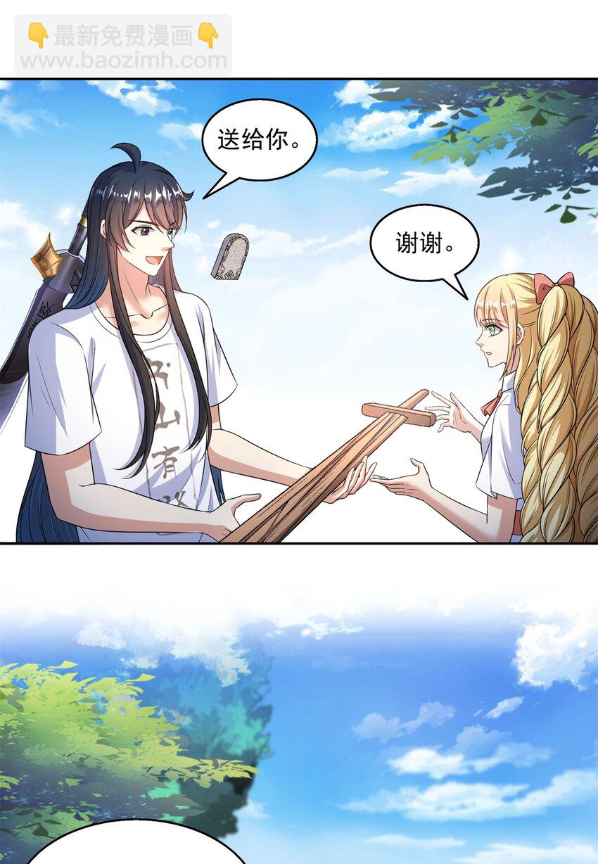 🍚修真聊天群 628 天将大乱 第24页