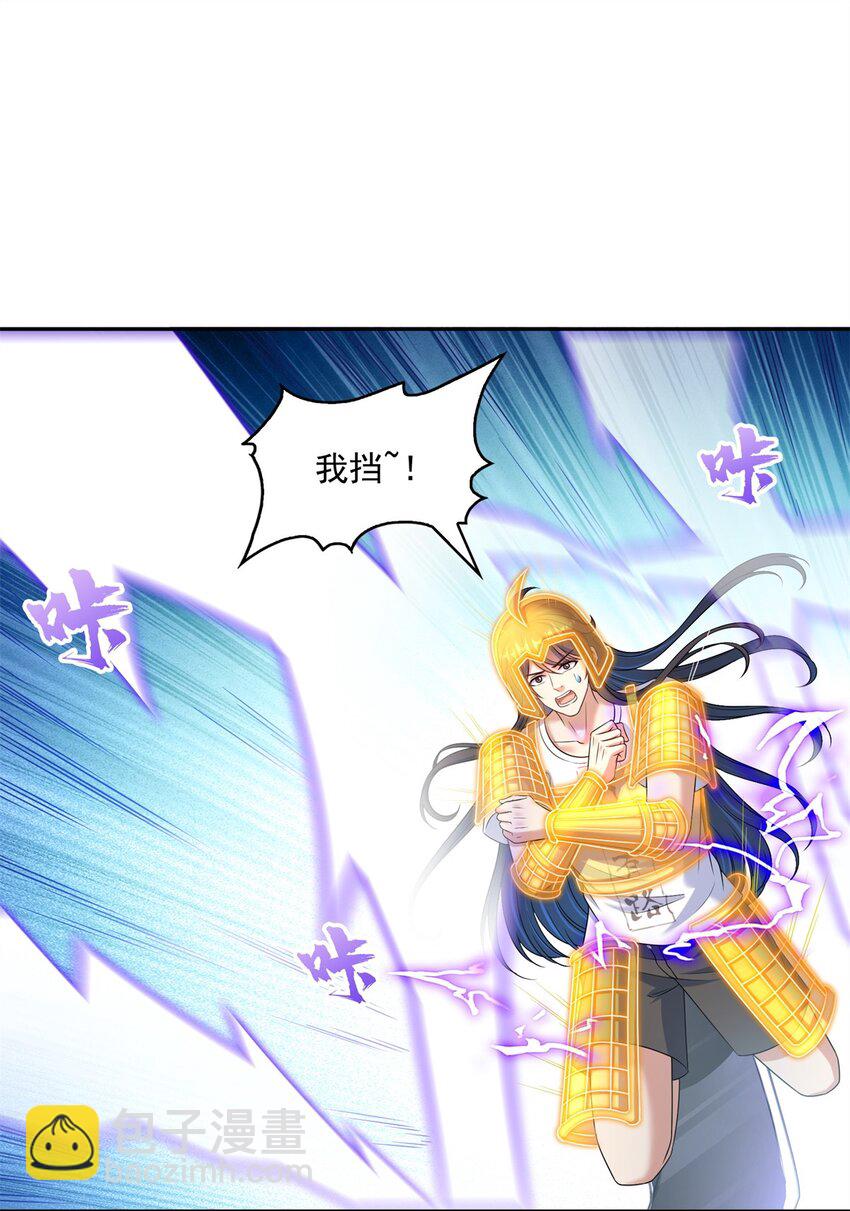 🍚修真聊天群 628 天将大乱 第28页