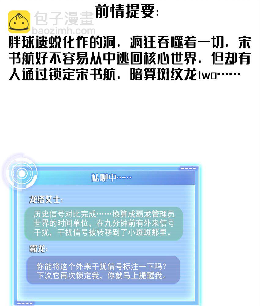 🍚修真聊天群 628 天将大乱 第3页