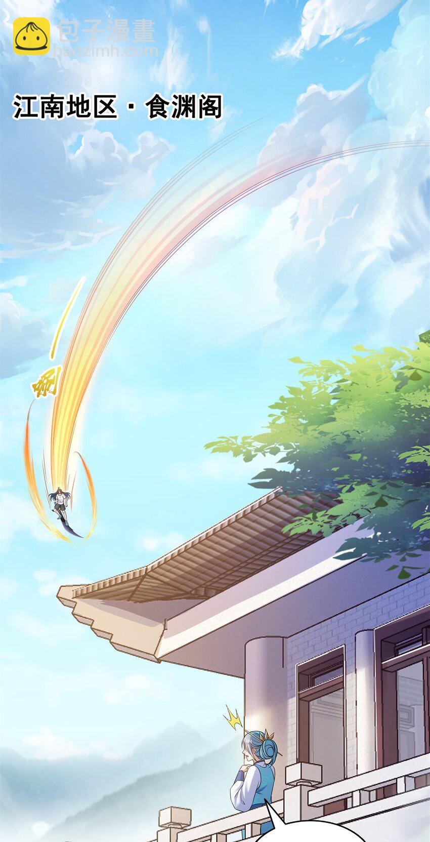 🍚修真聊天群 628 天将大乱 第31页