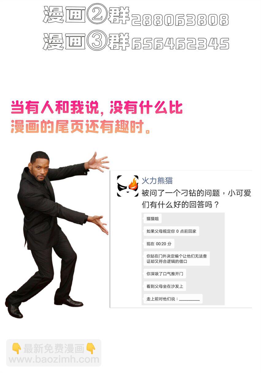 🍚修真聊天群 628 天将大乱 第39页