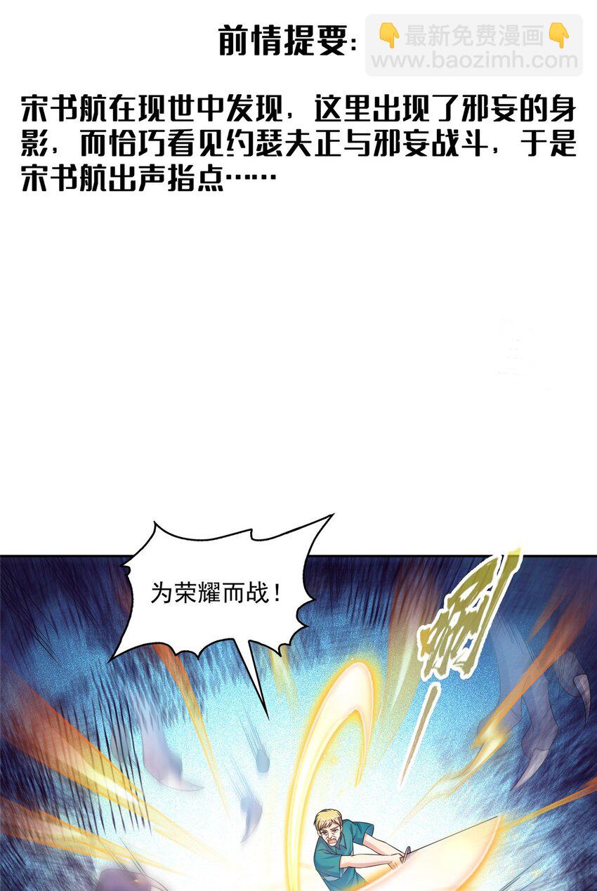 🍚修真聊天群 630 天道要不行了 第3页