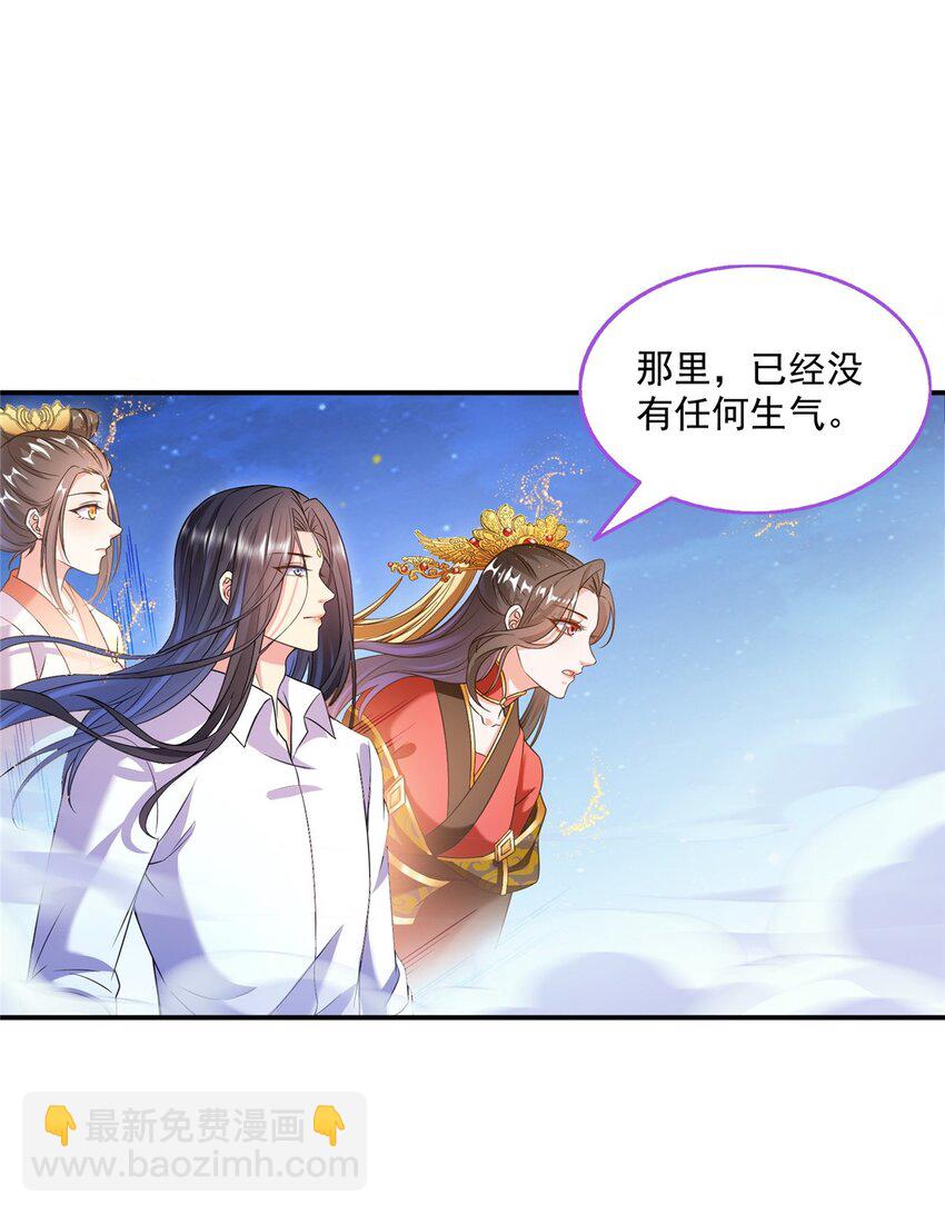 🍚修真聊天群 630 天道要不行了 第39页