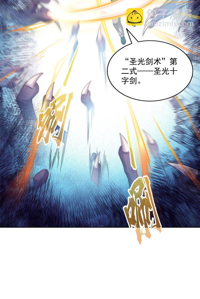 🍚修真聊天群 630 天道要不行了 第4页