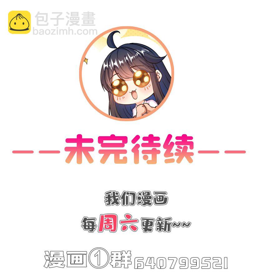 🍚修真聊天群 630 天道要不行了 第40页