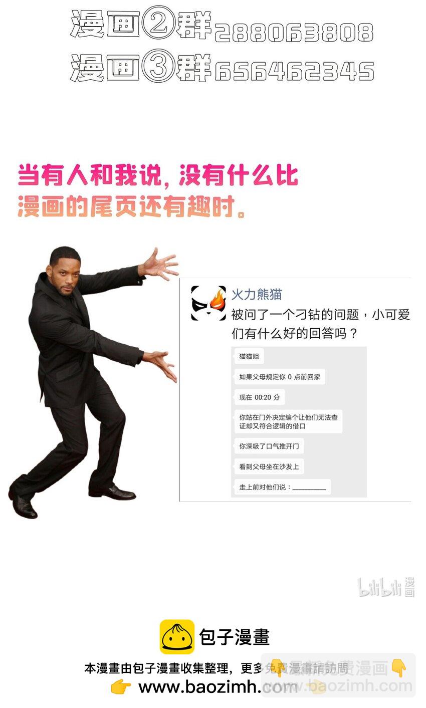 🍚修真聊天群 630 天道要不行了 第41页