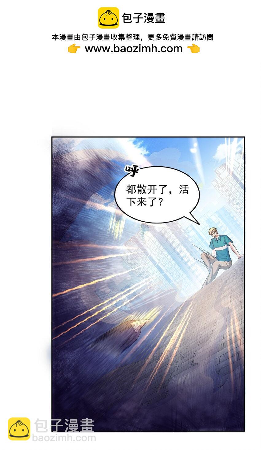 🍚修真聊天群 630 天道要不行了 第5页