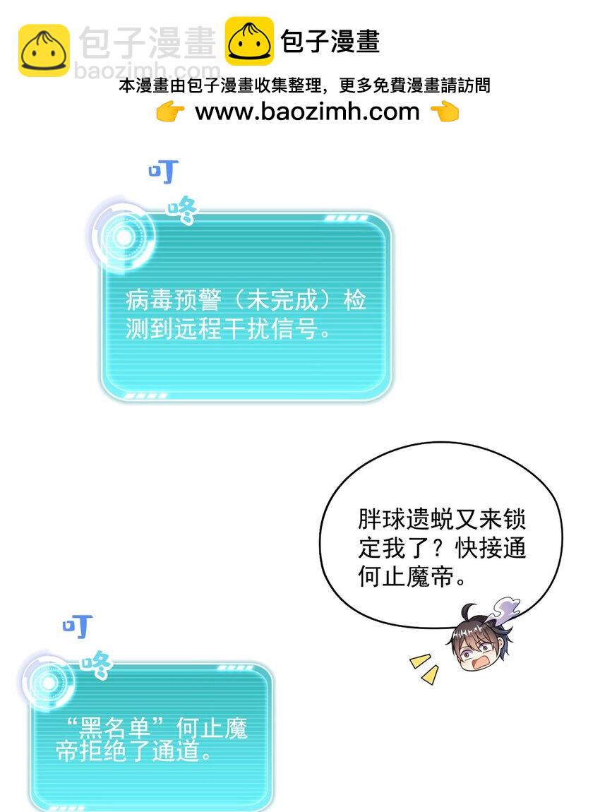 🍚修真聊天群 632 你肉身又坏了 第2页