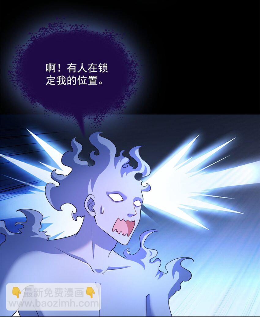 🍚修真聊天群 632 你肉身又坏了 第33页