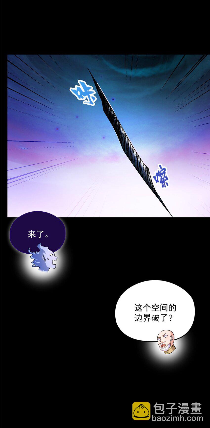 🍚修真聊天群 632 你肉身又坏了 第36页