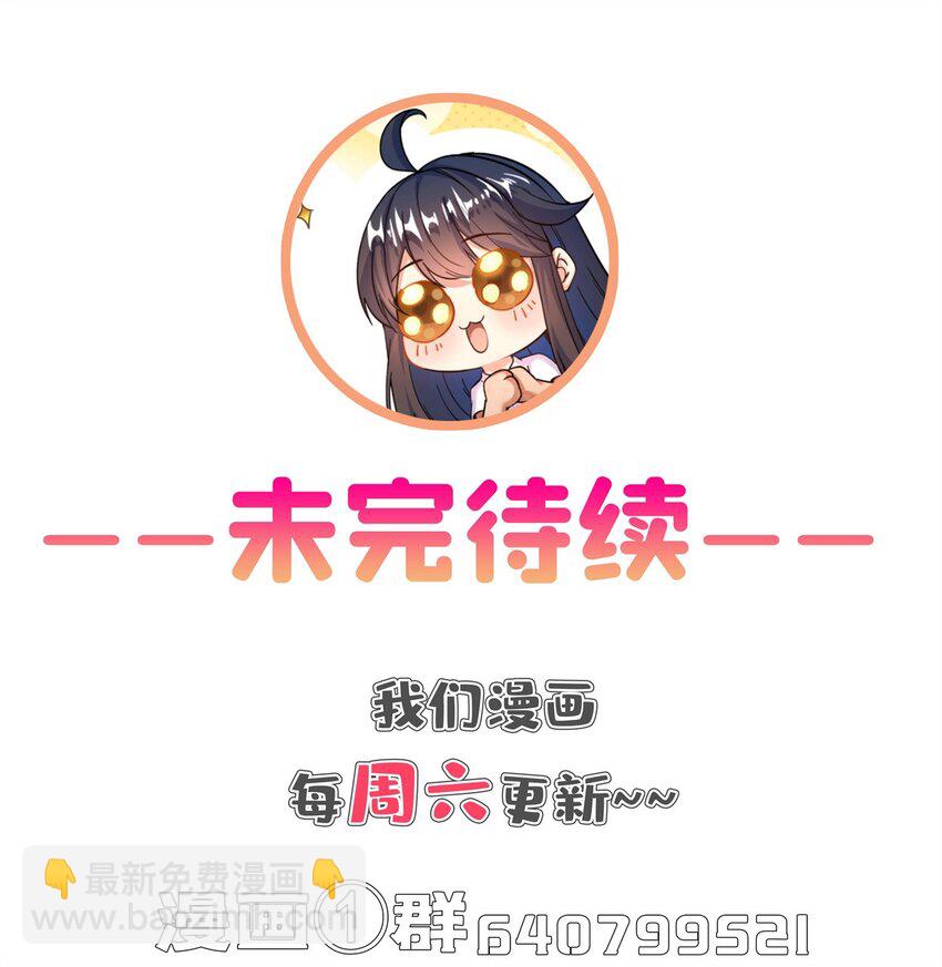 🍚修真聊天群 632 你肉身又坏了 第43页