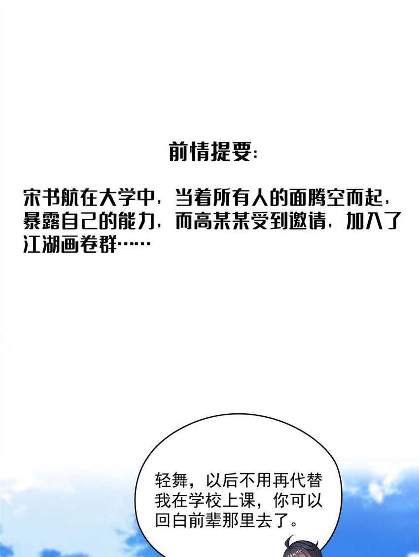 🍚修真聊天群 634 霸宋玄圣的战靴 第1页