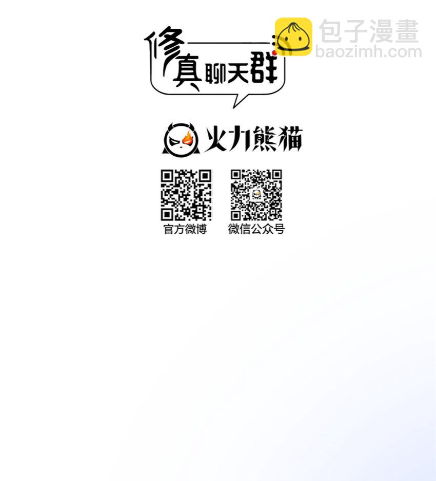 🍚修真聊天群 634 霸宋玄圣的战靴 第13页