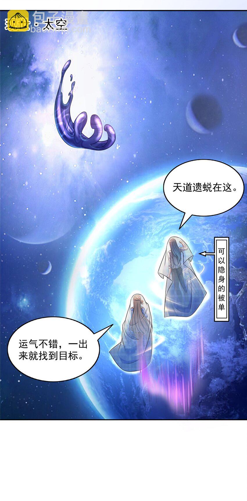 🍚修真聊天群 634 霸宋玄圣的战靴 第14页