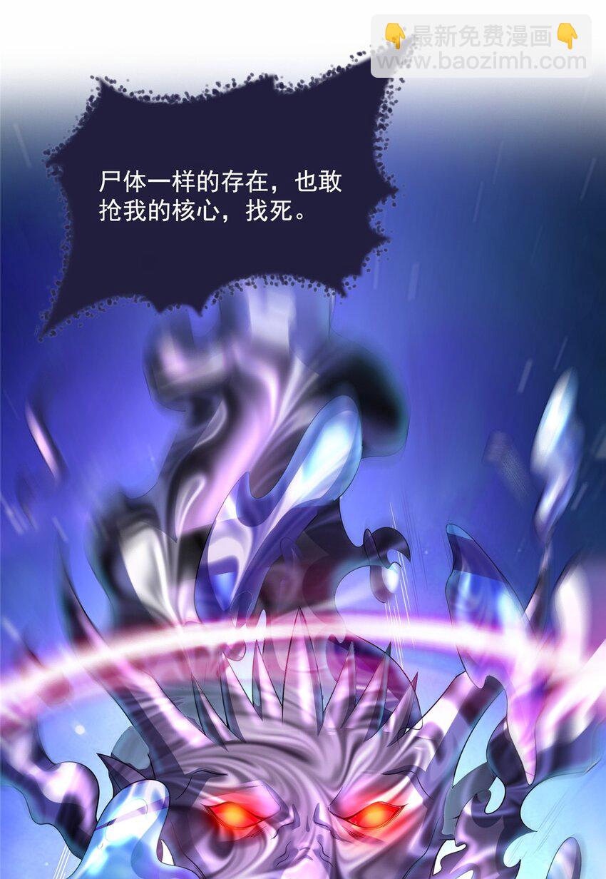 🍚修真聊天群 634 霸宋玄圣的战靴 第18页