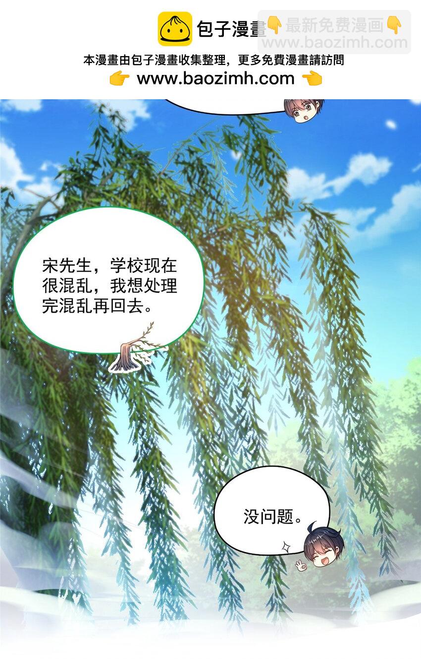 🍚修真聊天群 634 霸宋玄圣的战靴 第2页
