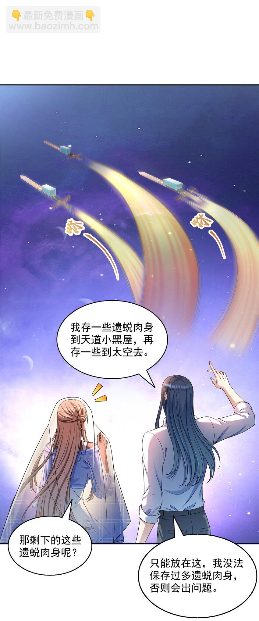 🍚修真聊天群 634 霸宋玄圣的战靴 第22页