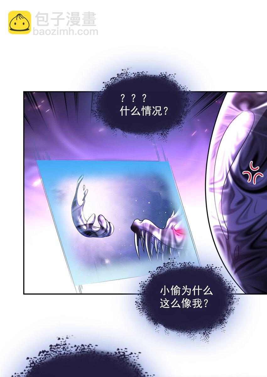 🍚修真聊天群 634 霸宋玄圣的战靴 第25页