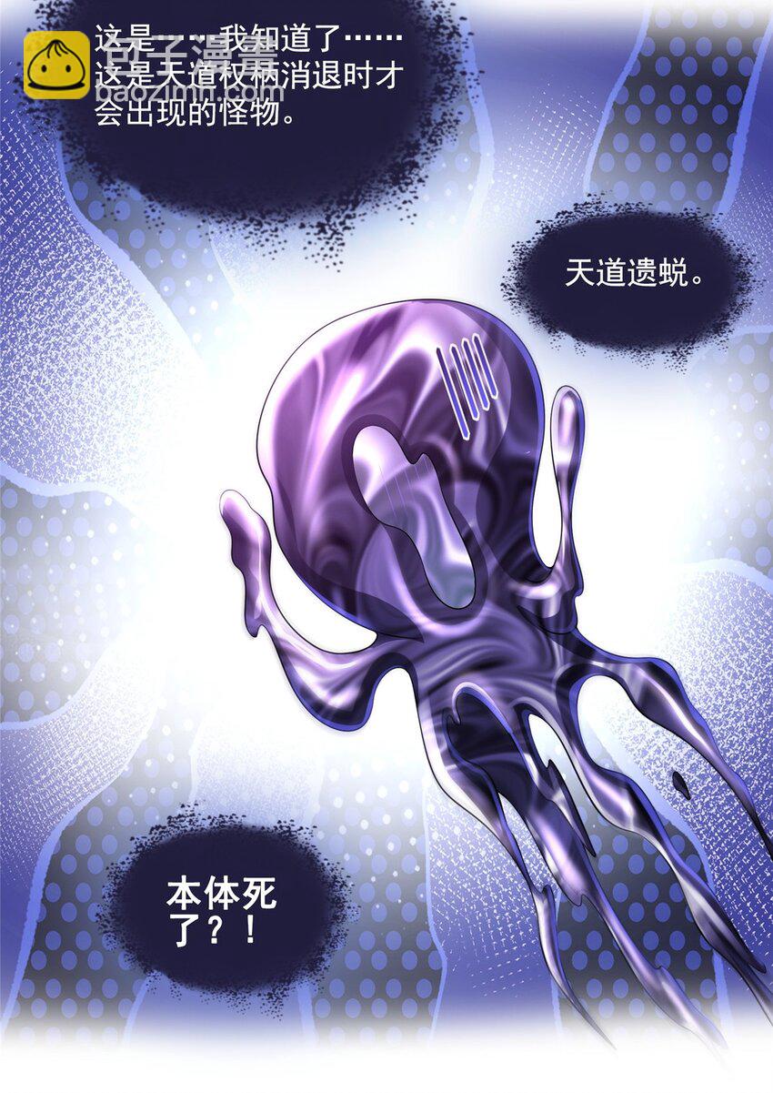 🍚修真聊天群 634 霸宋玄圣的战靴 第26页