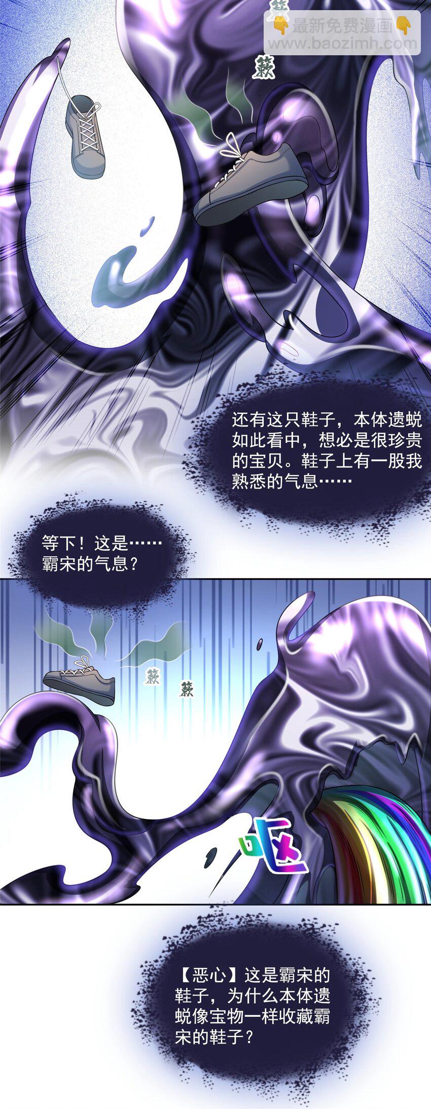 🍚修真聊天群 634 霸宋玄圣的战靴 第30页