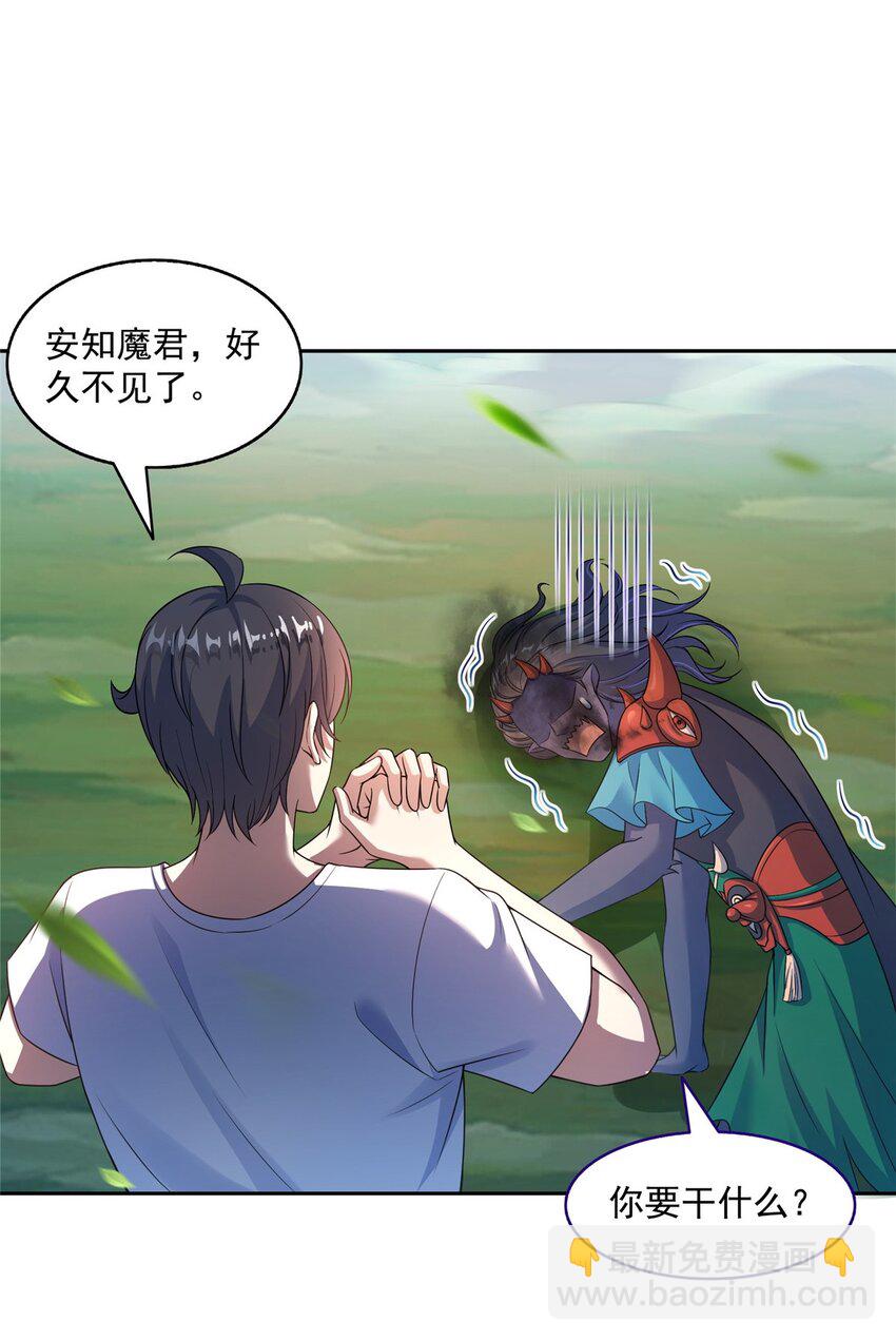 🍚修真聊天群 634 霸宋玄圣的战靴 第33页